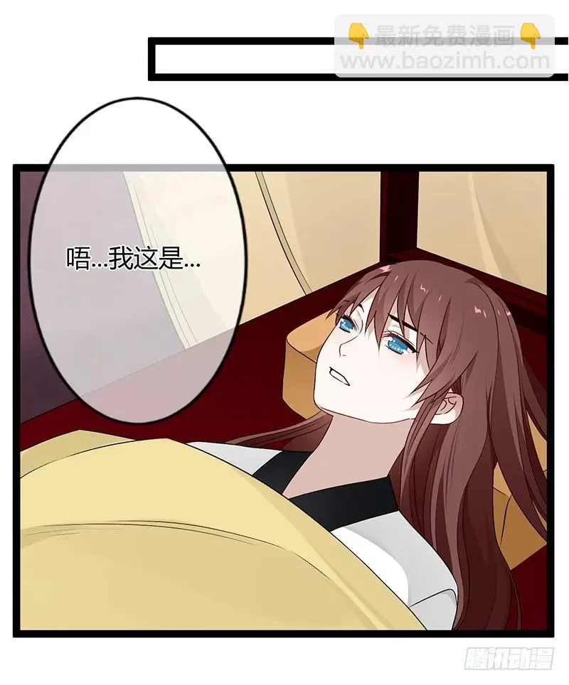 第二季038 相伴 第27页