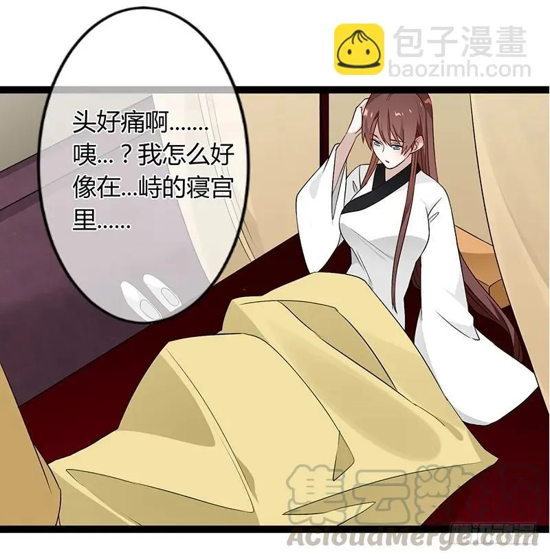 第二季038 相伴 第28页