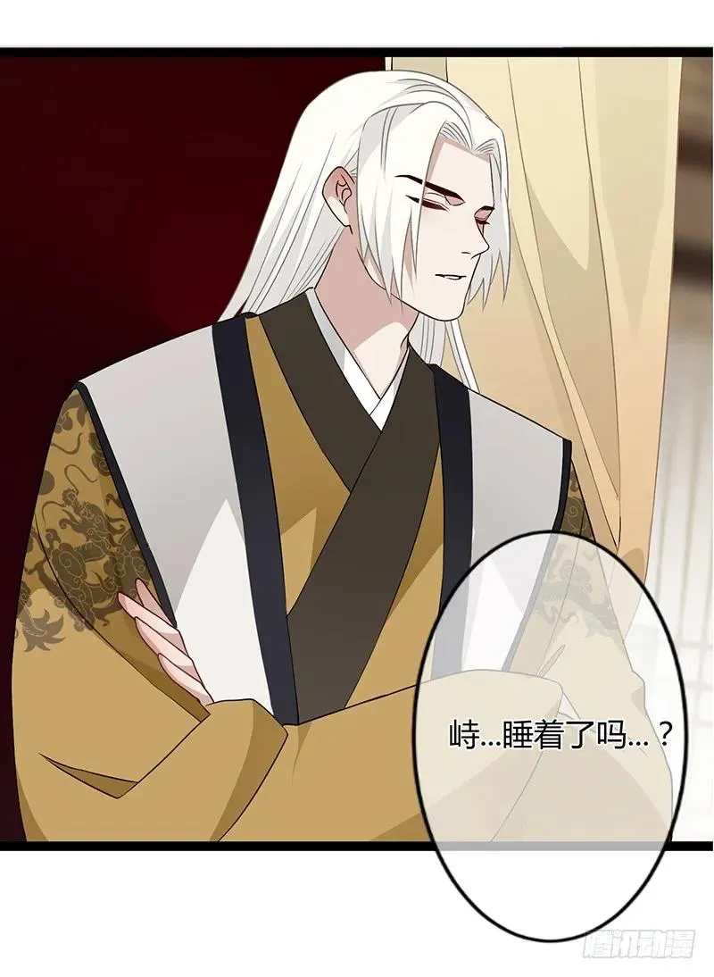 第二季038 相伴 第30页