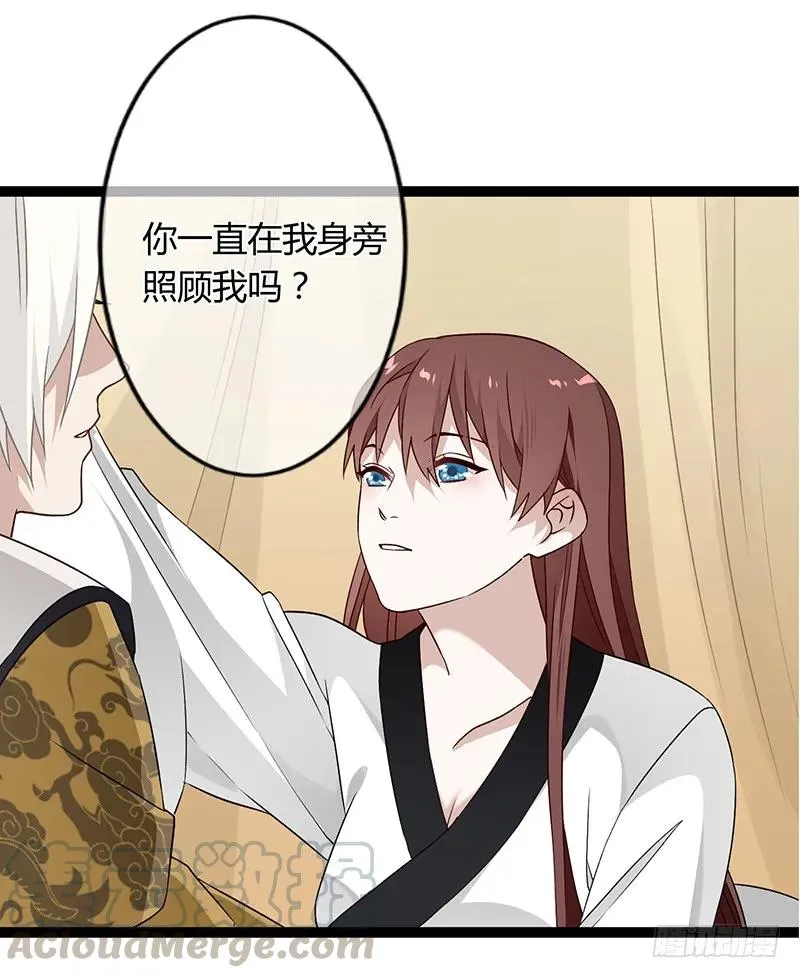 第二季038 相伴 第31页