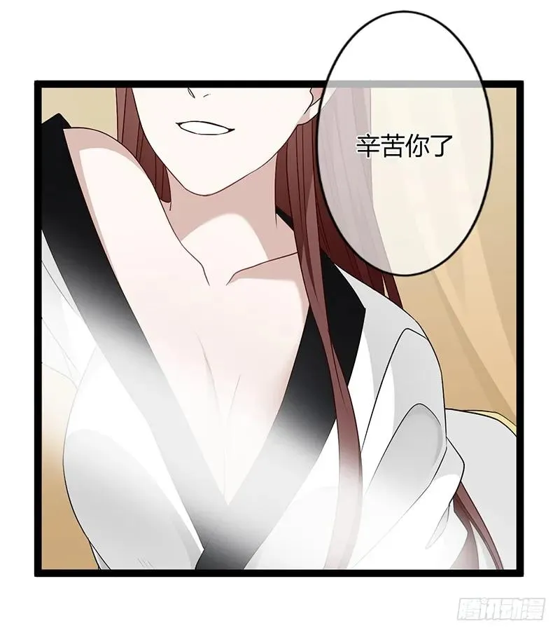 第二季038 相伴 第32页