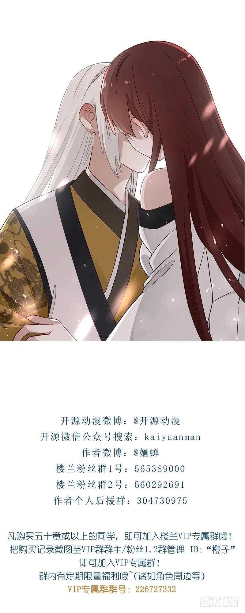 第二季038 相伴 第35页