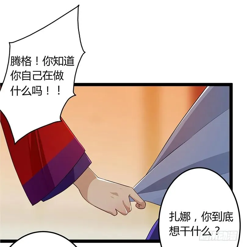 第二季037 偷袭 第2页