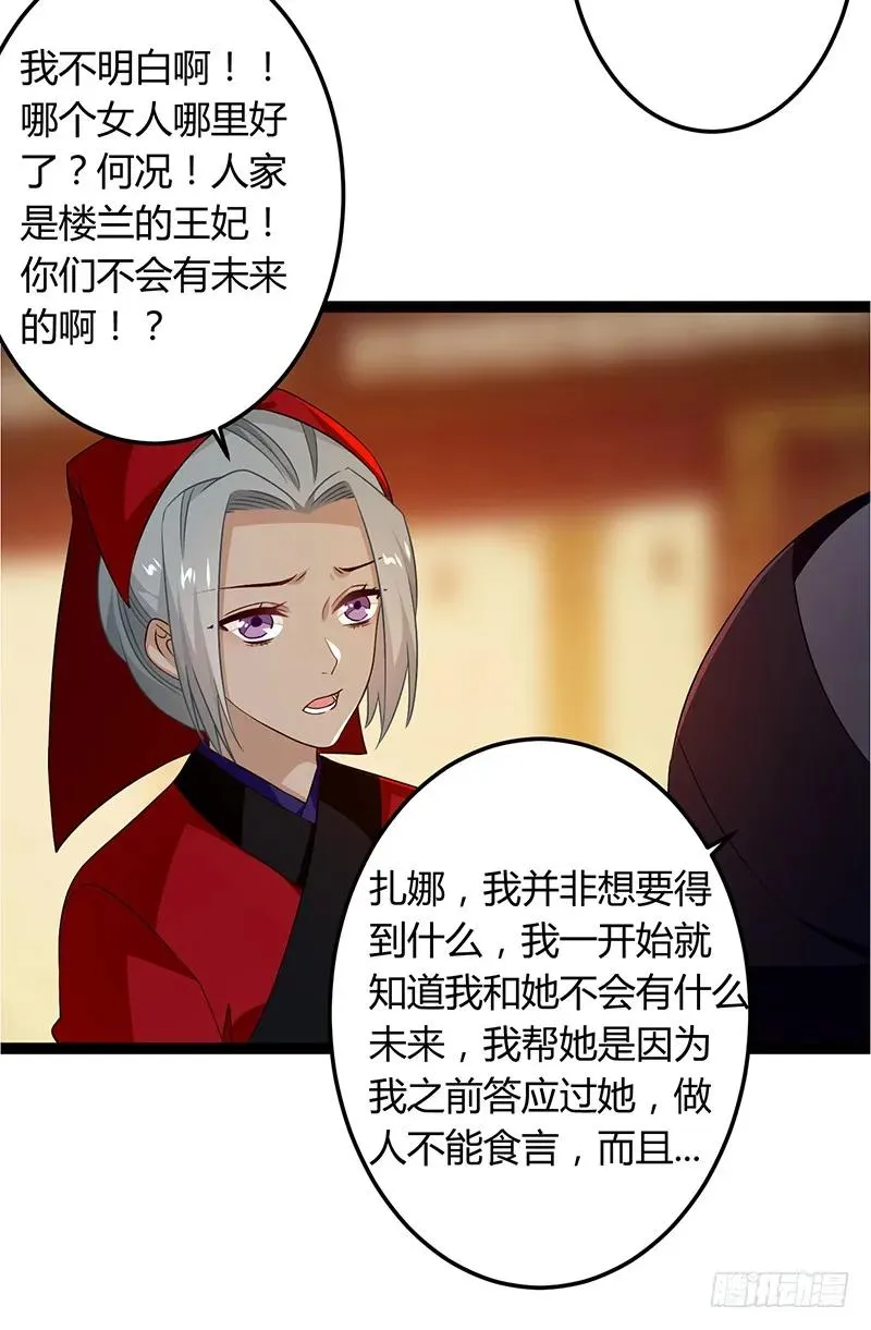 第二季037 偷袭 第3页