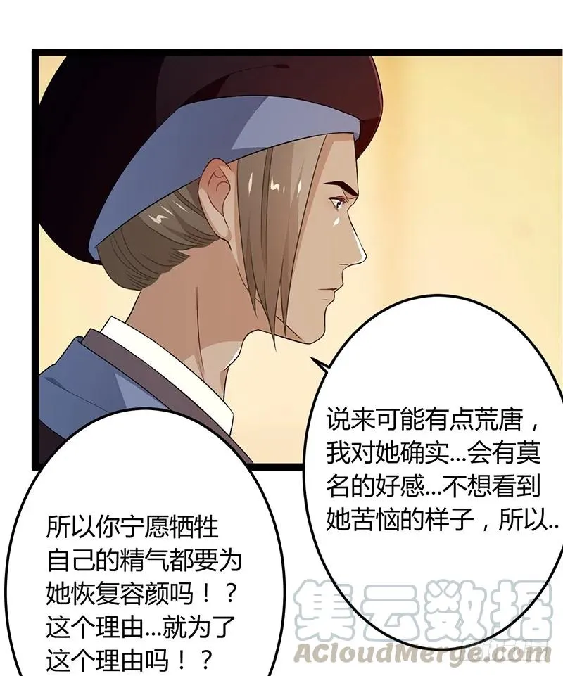 第二季037 偷袭 第4页