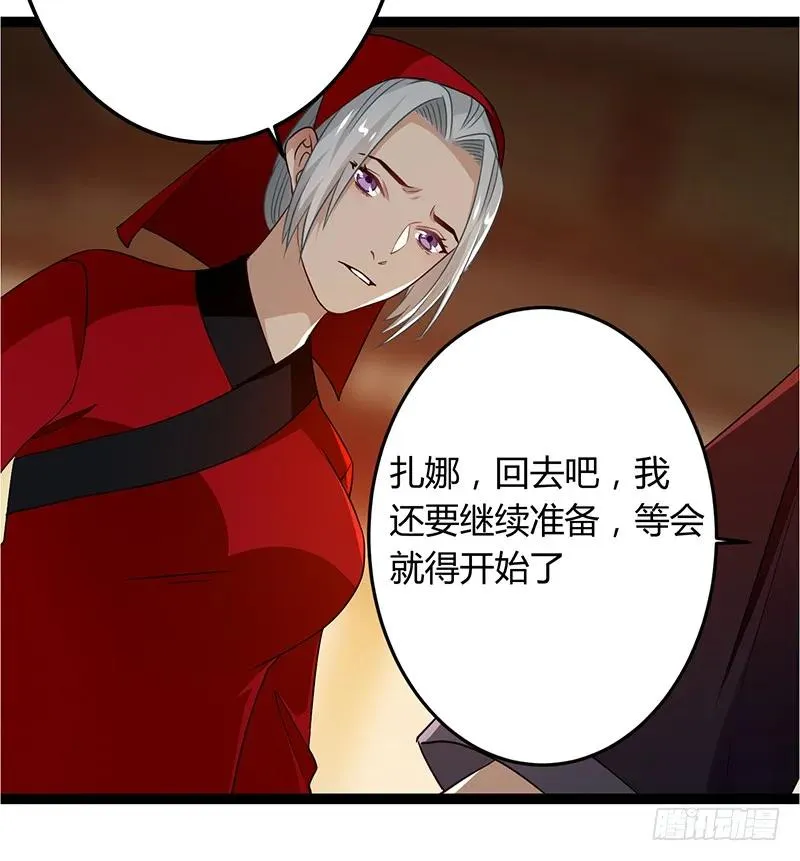 第二季037 偷袭 第5页