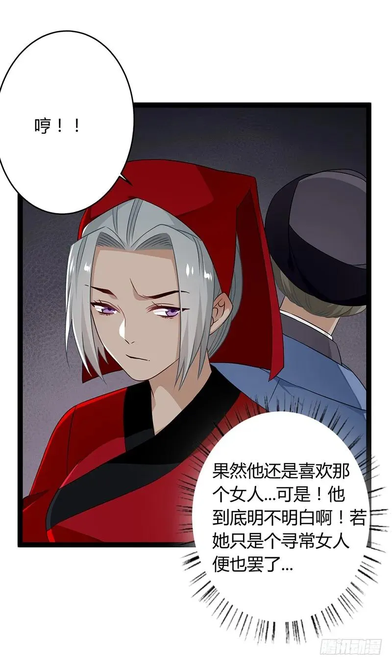 第二季037 偷袭 第6页