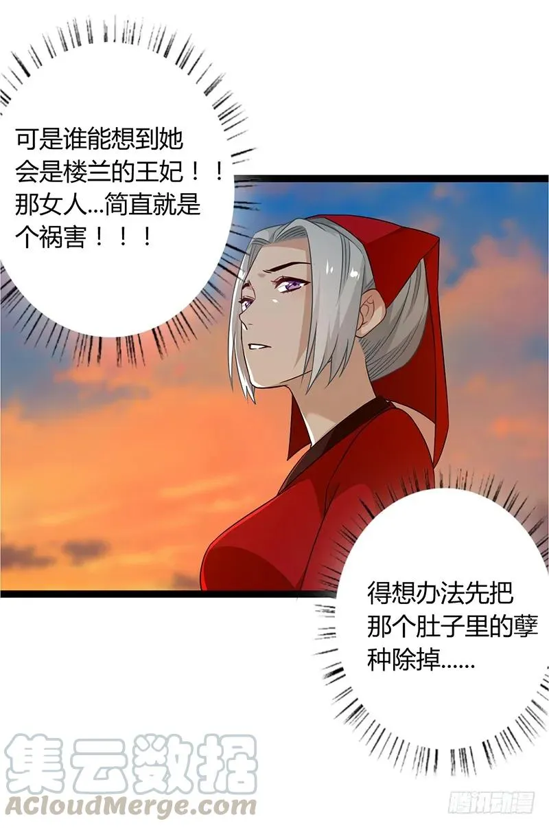 第二季037 偷袭 第7页