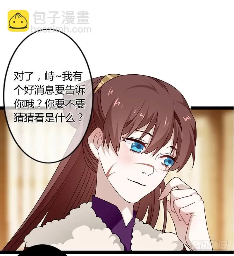 第二季037 偷袭 第8页