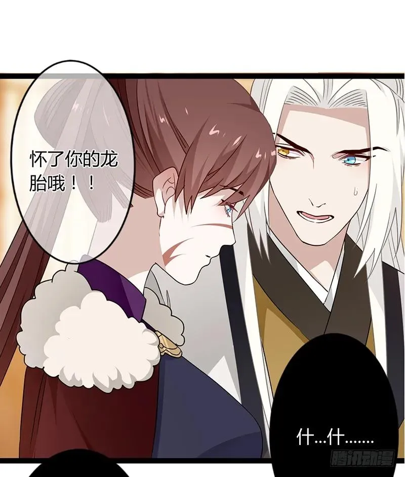 第二季037 偷袭 第11页