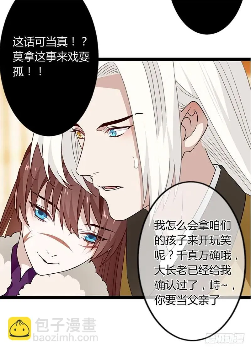 第二季037 偷袭 第12页