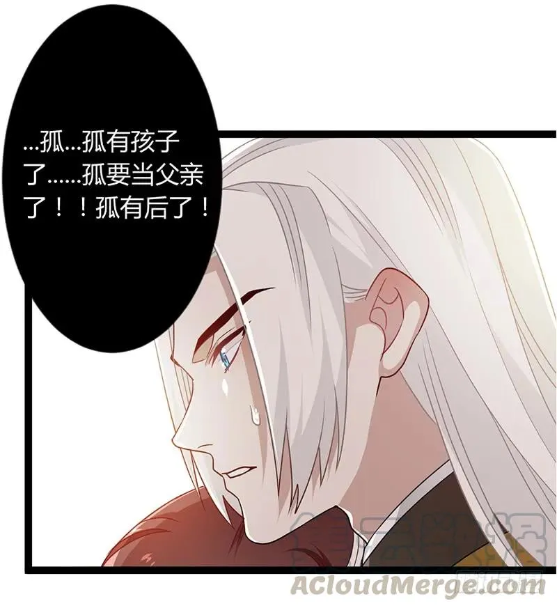 第二季037 偷袭 第13页