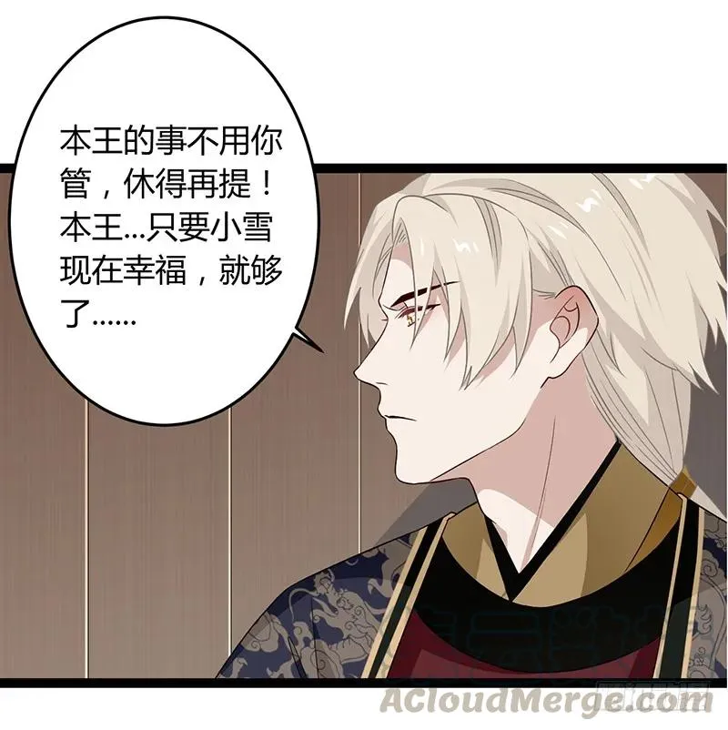 第二季037 偷袭 第19页