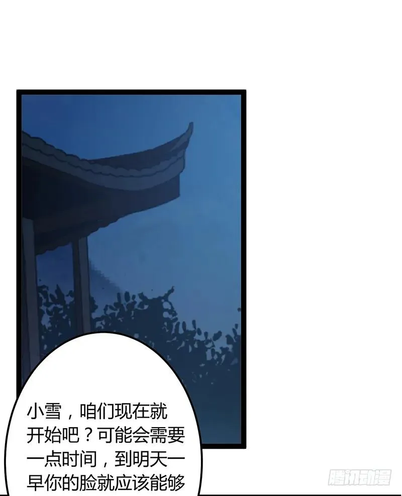 第二季037 偷袭 第20页