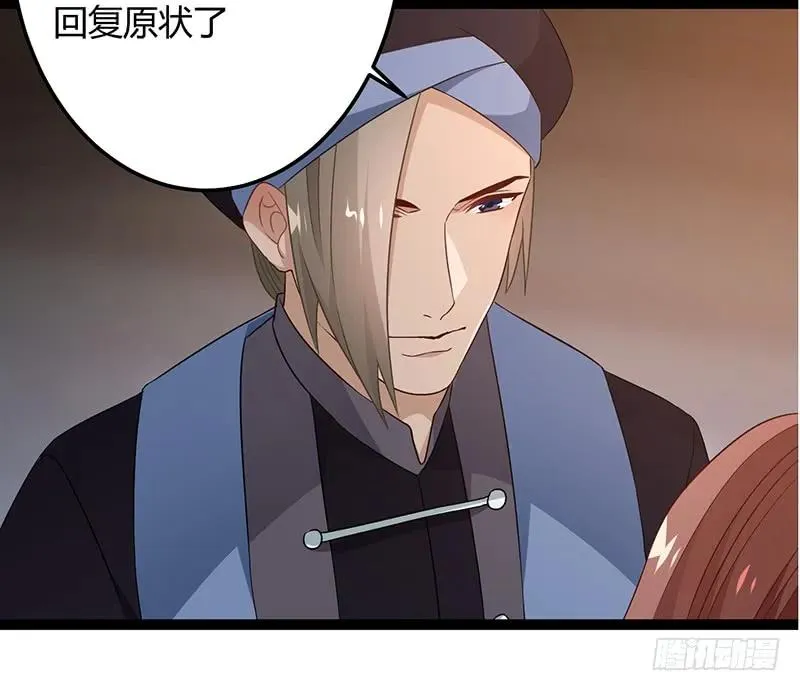 第二季037 偷袭 第21页