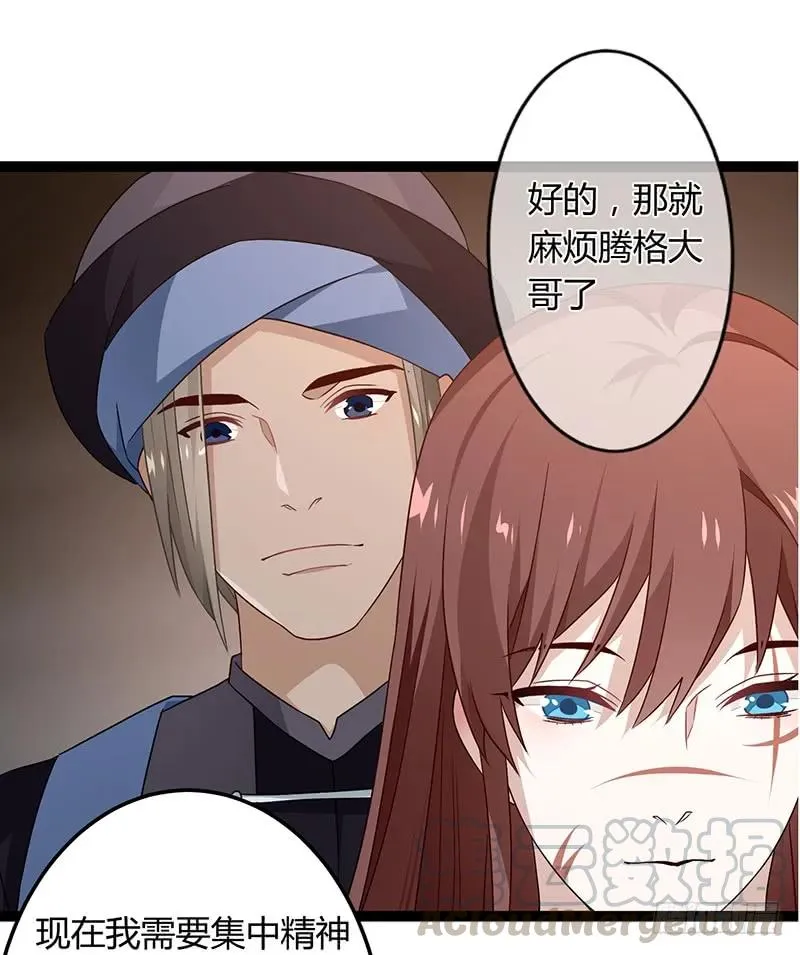 第二季037 偷袭 第22页