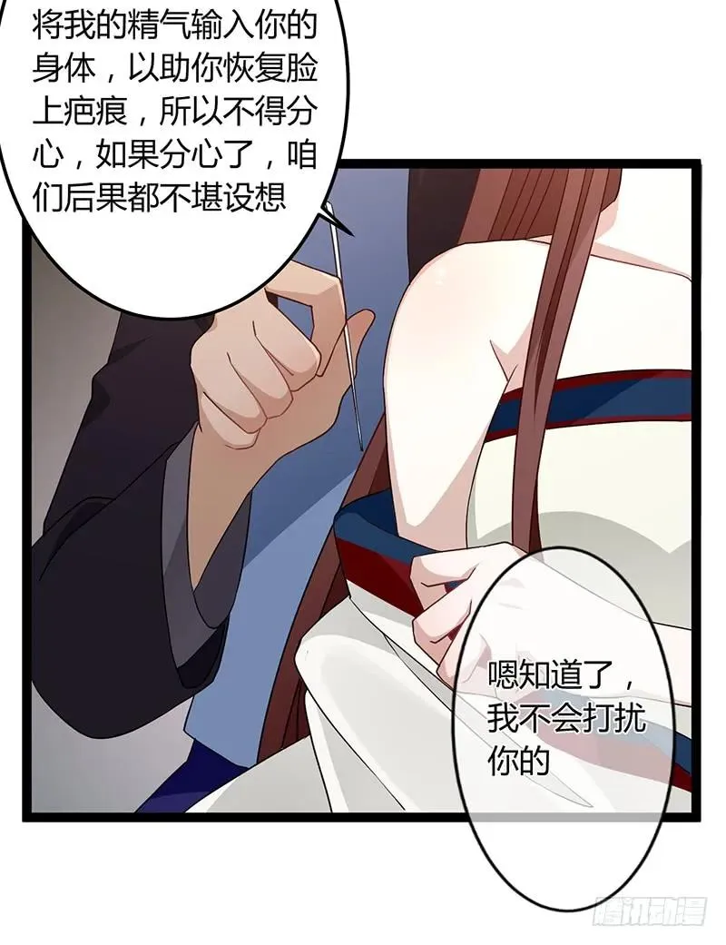 第二季037 偷袭 第23页