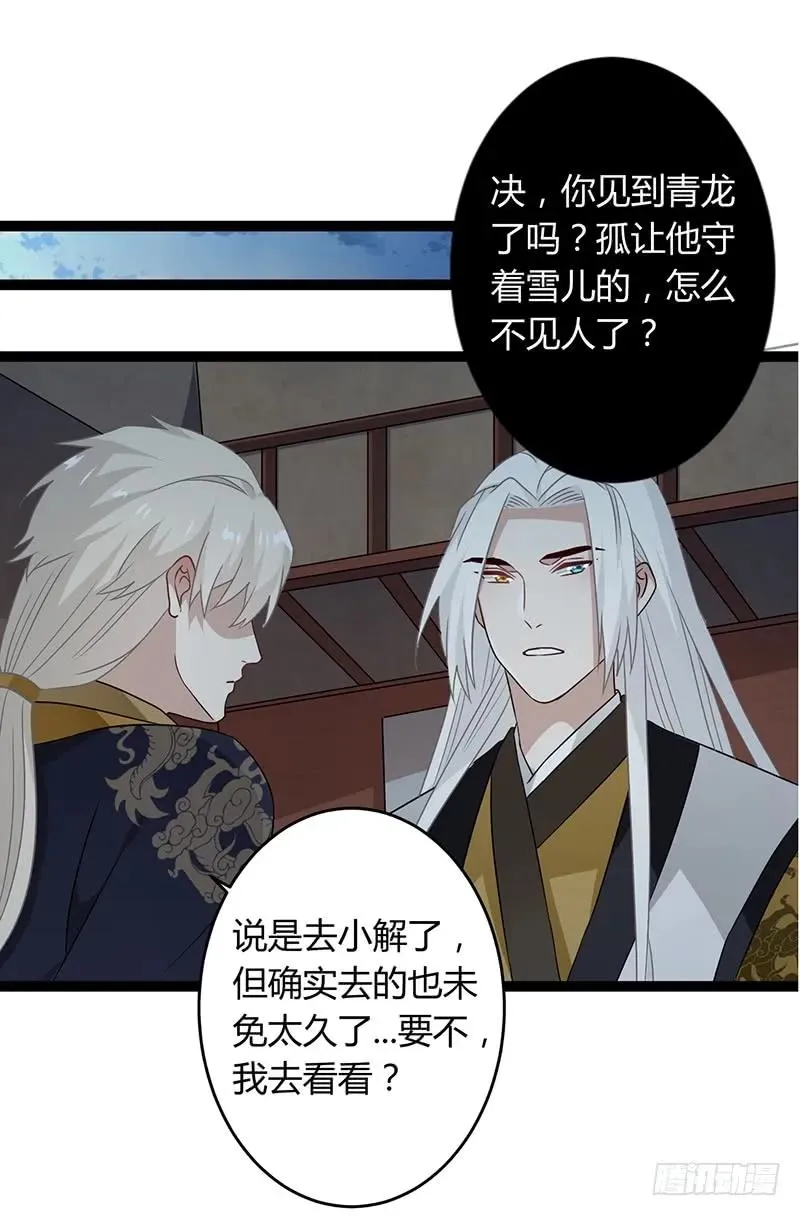 第二季037 偷袭 第24页
