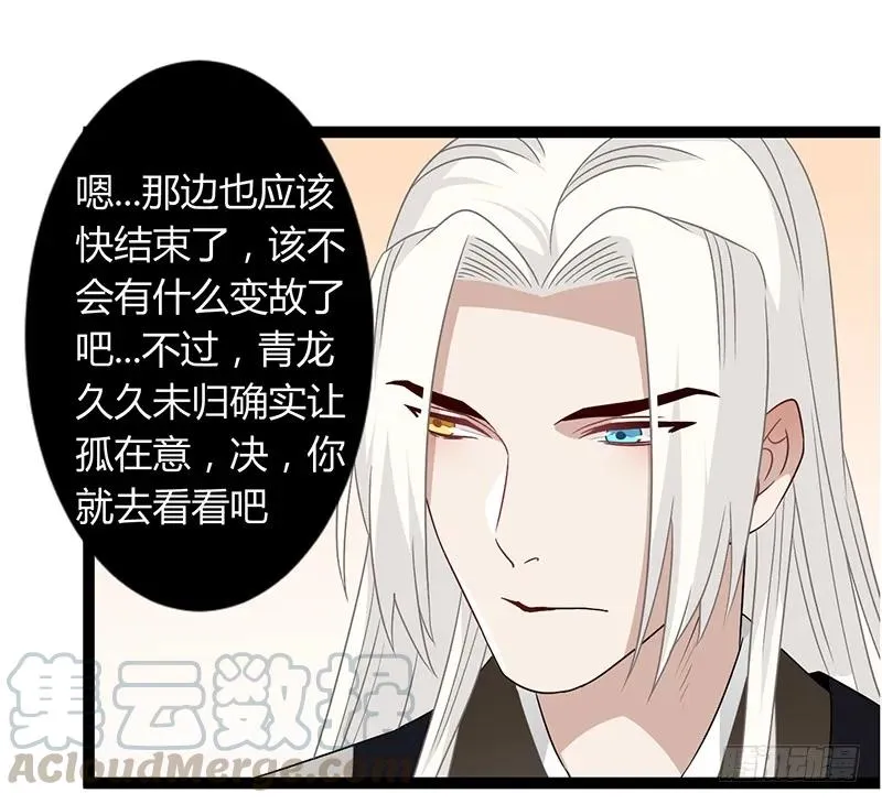 第二季037 偷袭 第25页