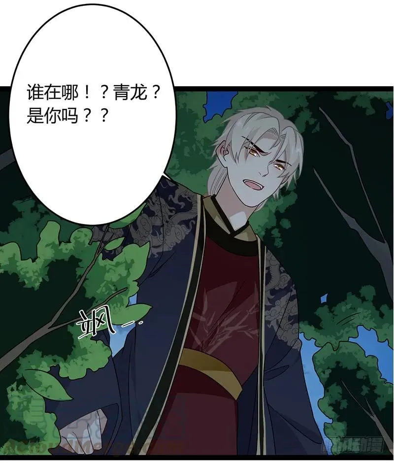第二季037 偷袭 第28页