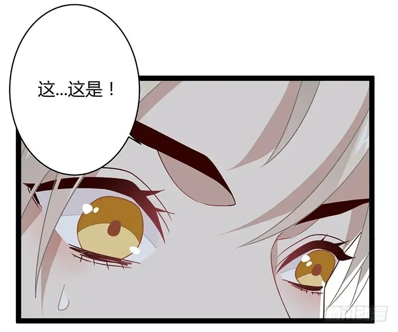 第二季037 偷袭 第29页