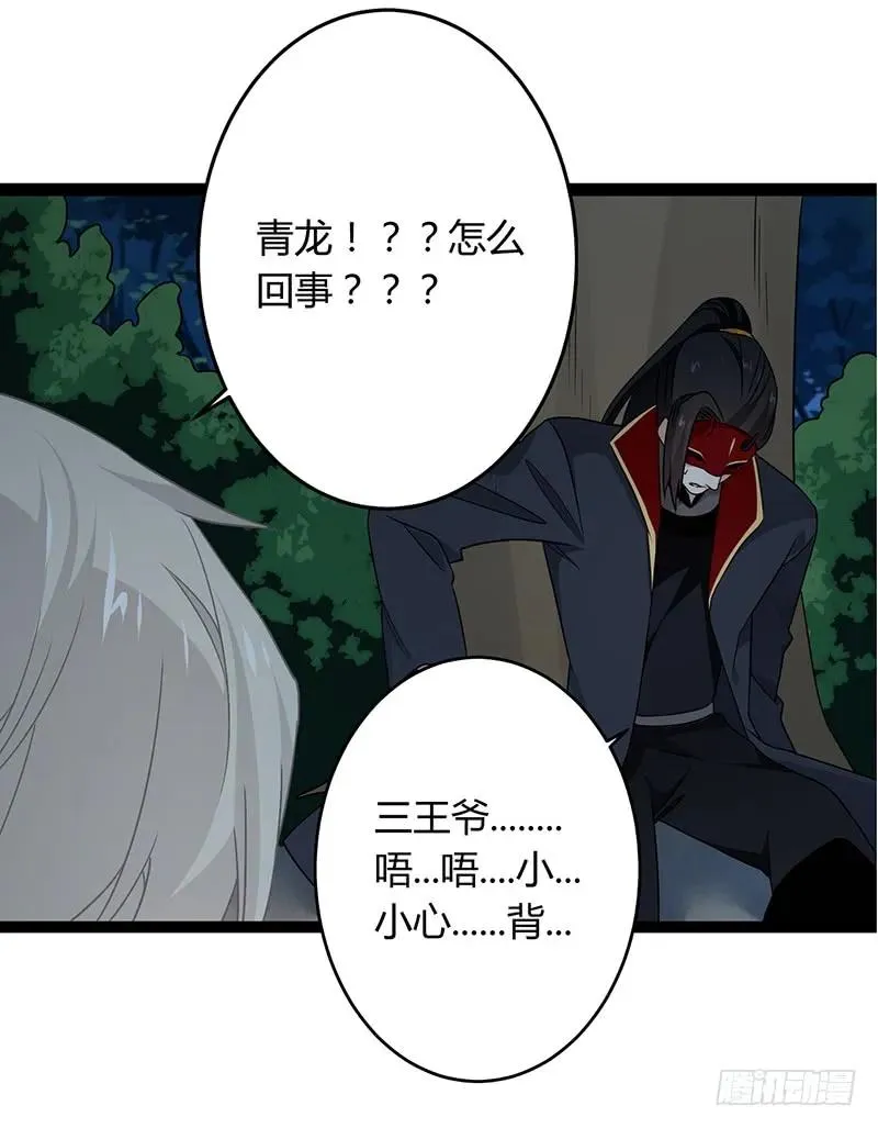 第二季037 偷袭 第30页