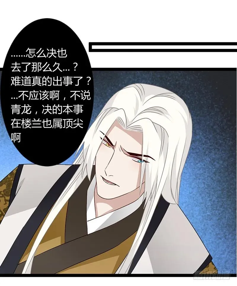 第二季037 偷袭 第32页