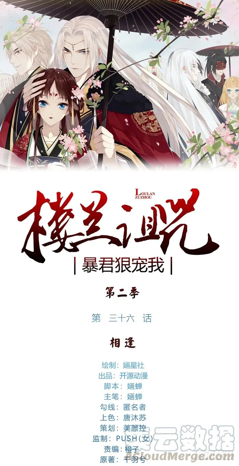 第二季036 相逢 第1页