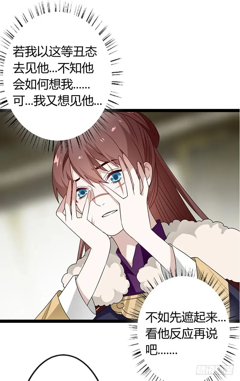 第二季036 相逢 第2页