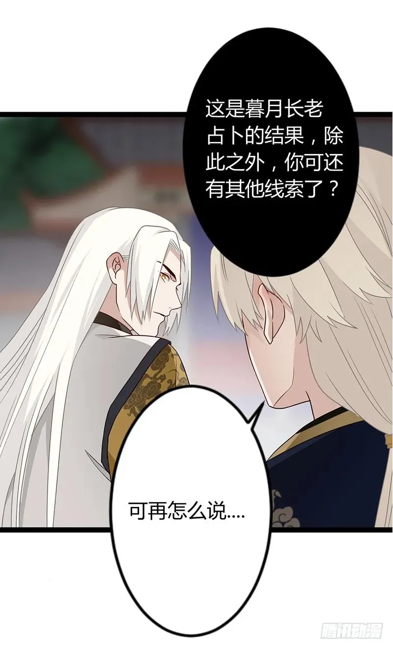 第二季036 相逢 第5页