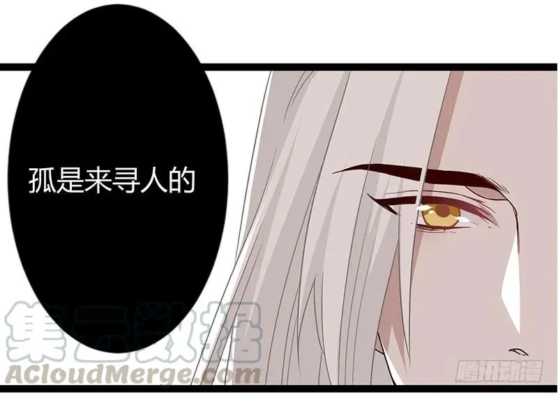 第二季036 相逢 第7页