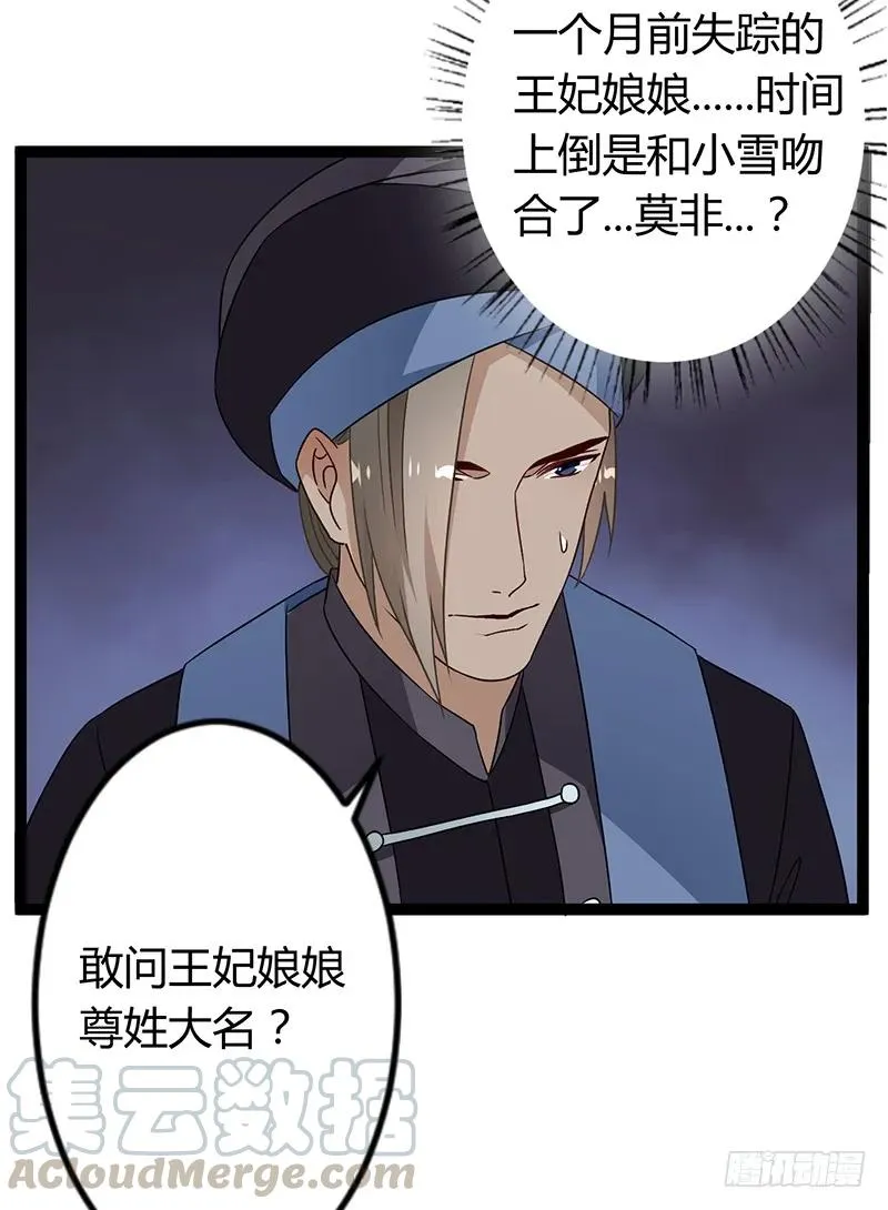第二季036 相逢 第10页