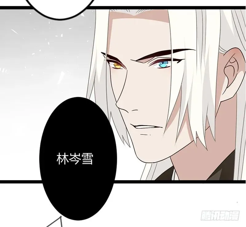 第二季036 相逢 第11页