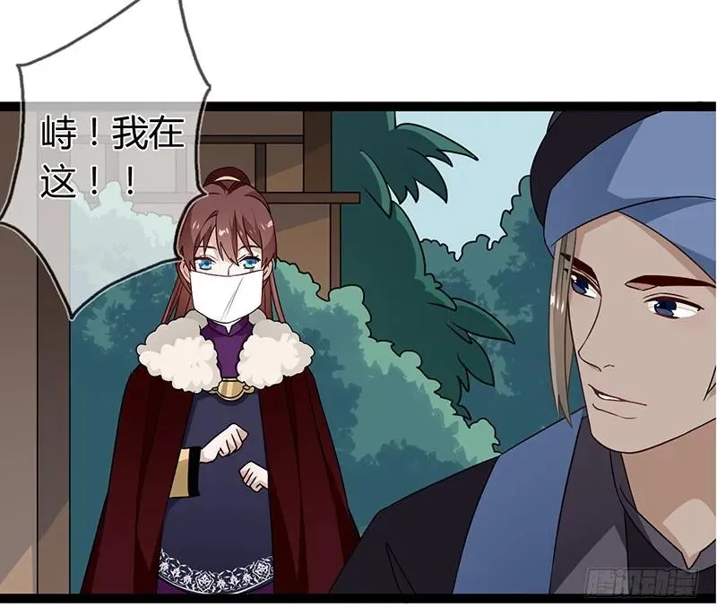 第二季036 相逢 第12页