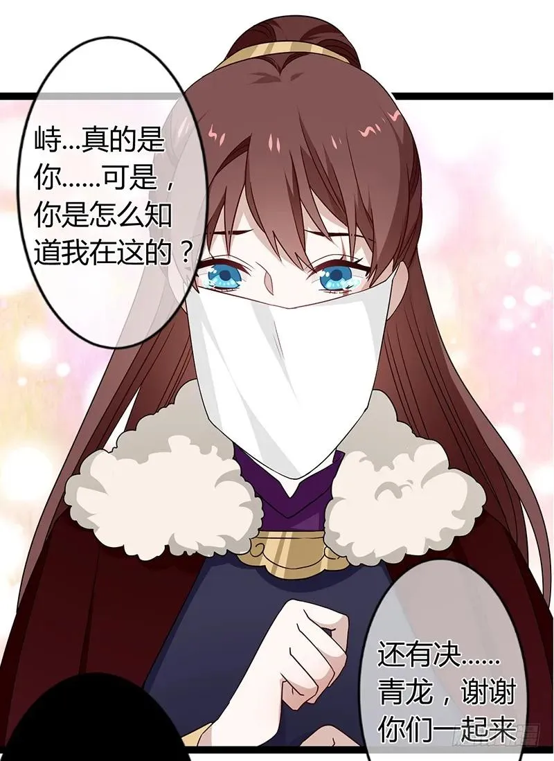 第二季036 相逢 第14页