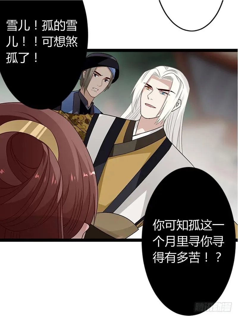 第二季036 相逢 第15页