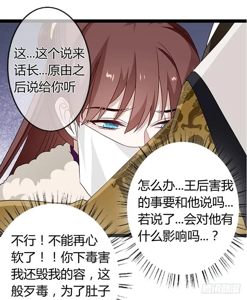 第二季036 相逢 第17页