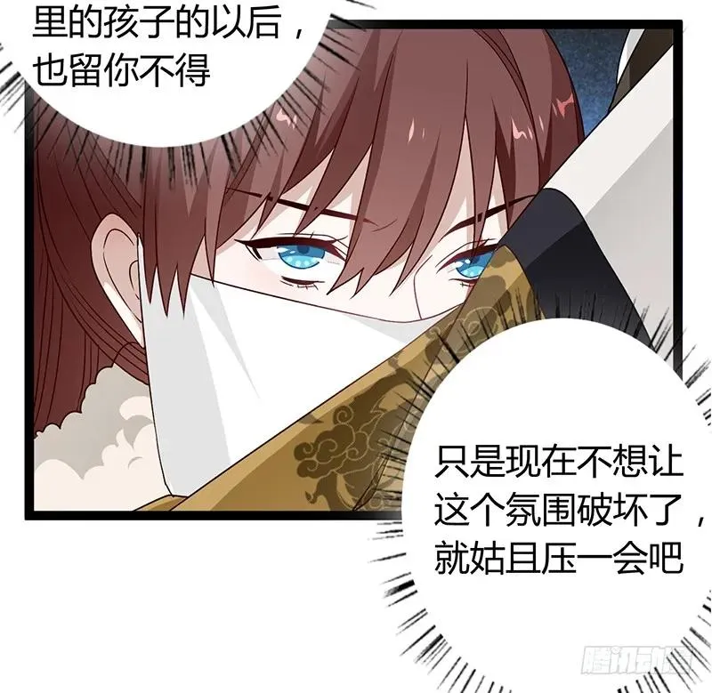第二季036 相逢 第18页