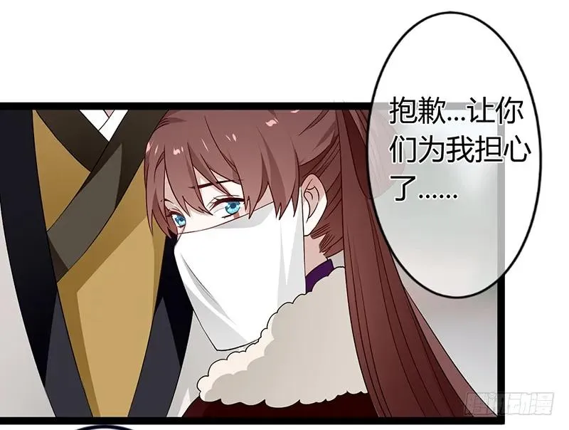第二季036 相逢 第20页