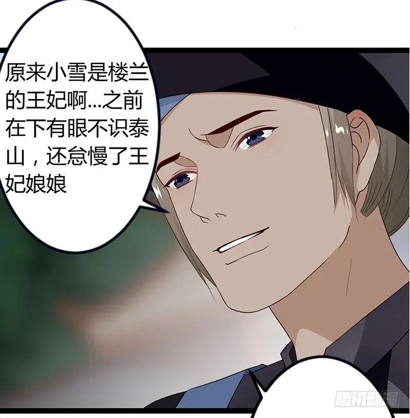 第二季036 相逢 第21页