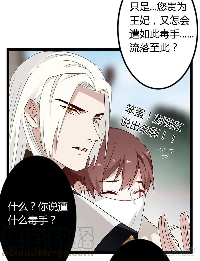 第二季036 相逢 第22页