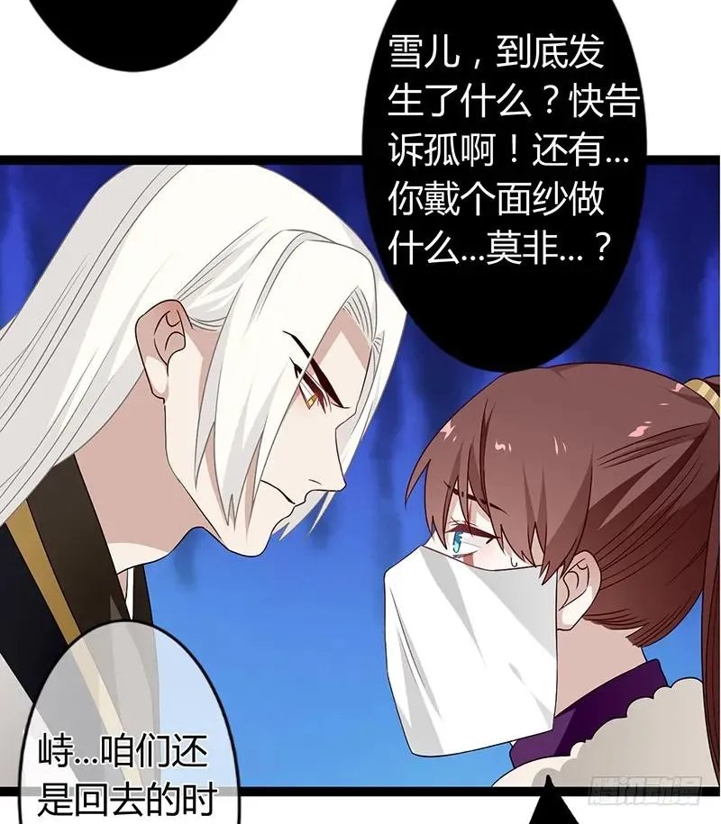 第二季036 相逢 第23页