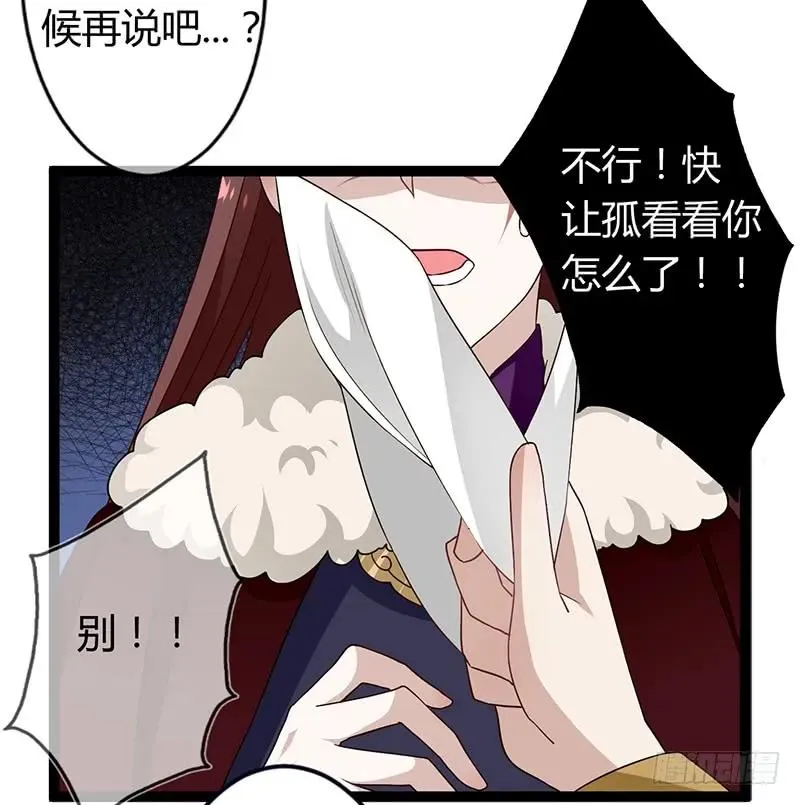 第二季036 相逢 第24页