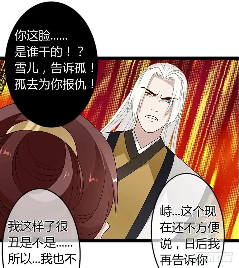 第二季036 相逢 第26页