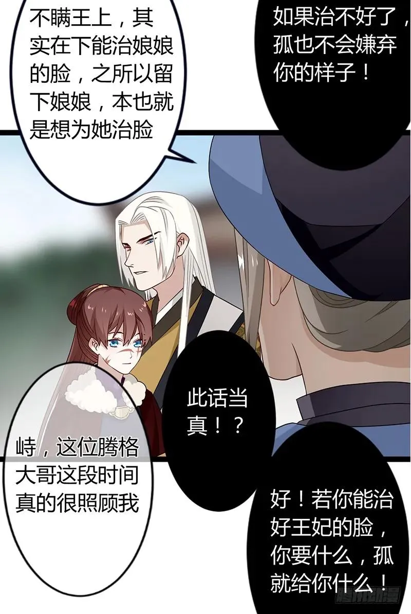 第二季036 相逢 第29页