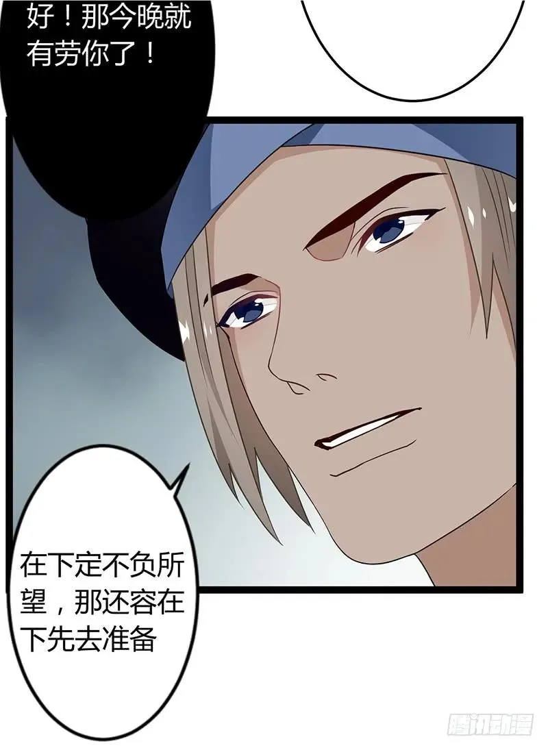 第二季036 相逢 第33页