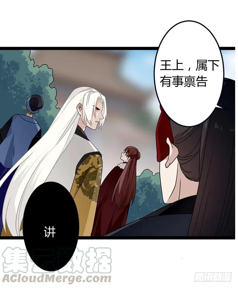 第二季036 相逢 第34页