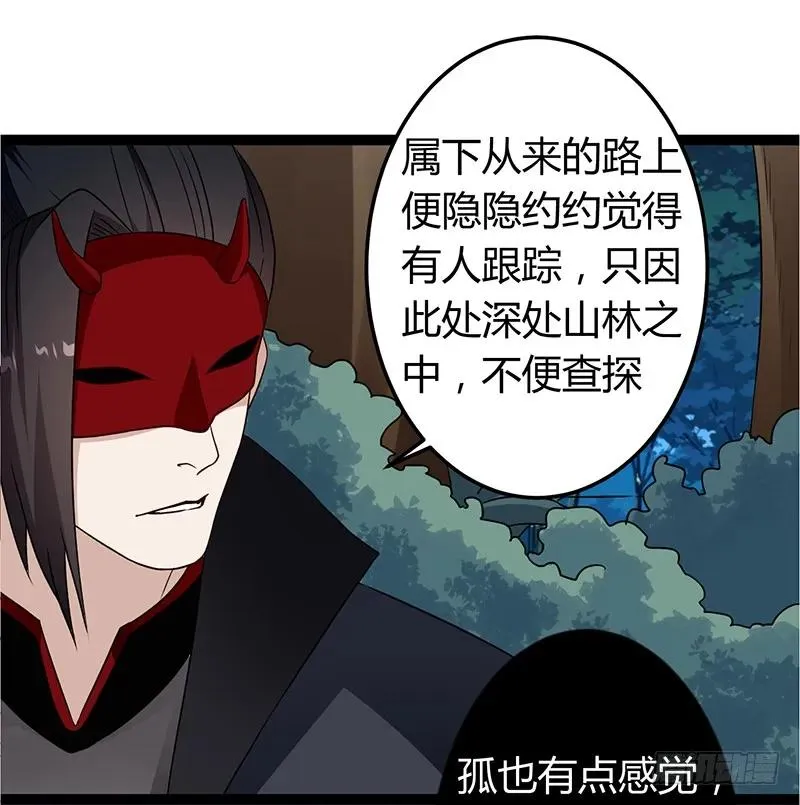 第二季036 相逢 第35页