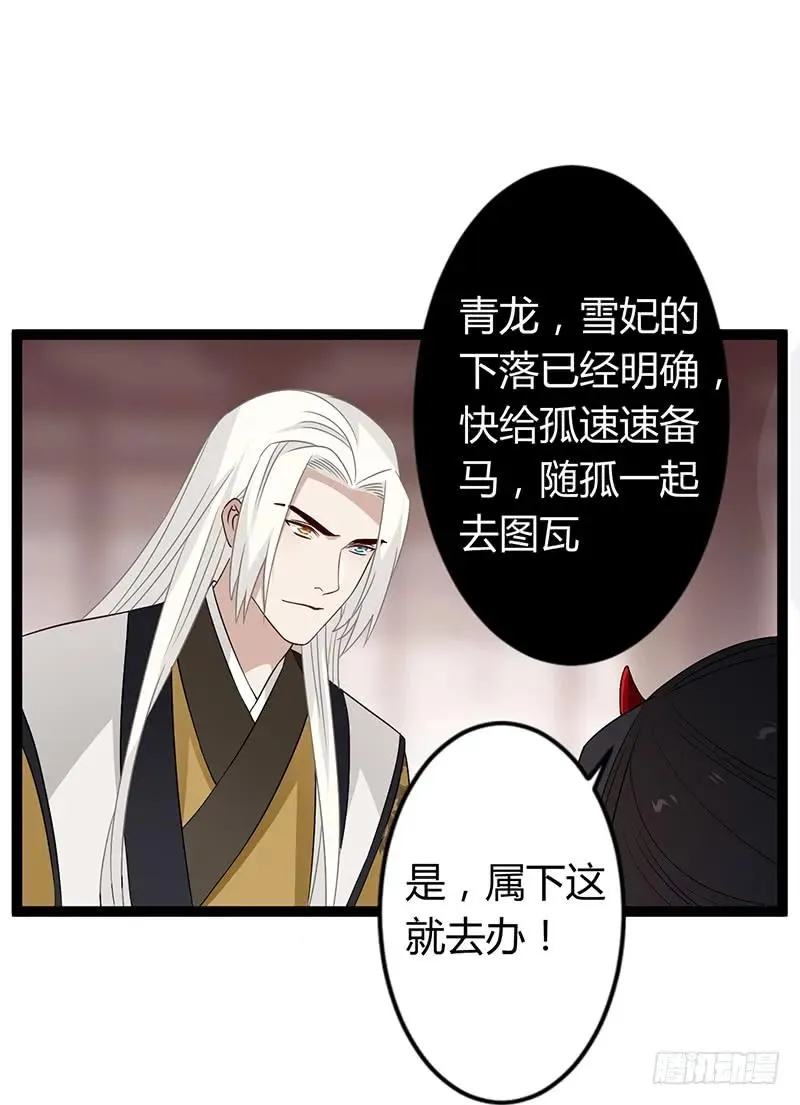 第二季035 出宫 第2页