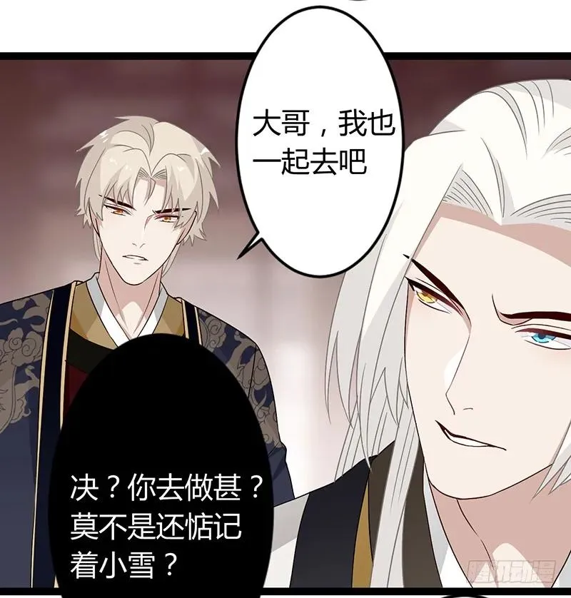 第二季035 出宫 第3页